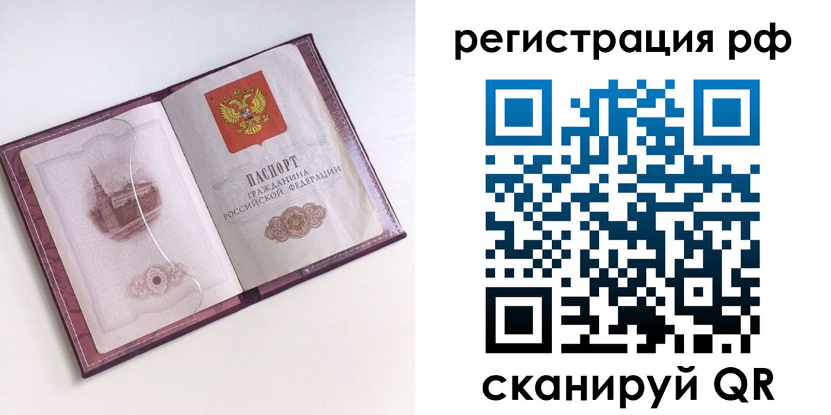 временная регистрация недорого в Усть-Катаве