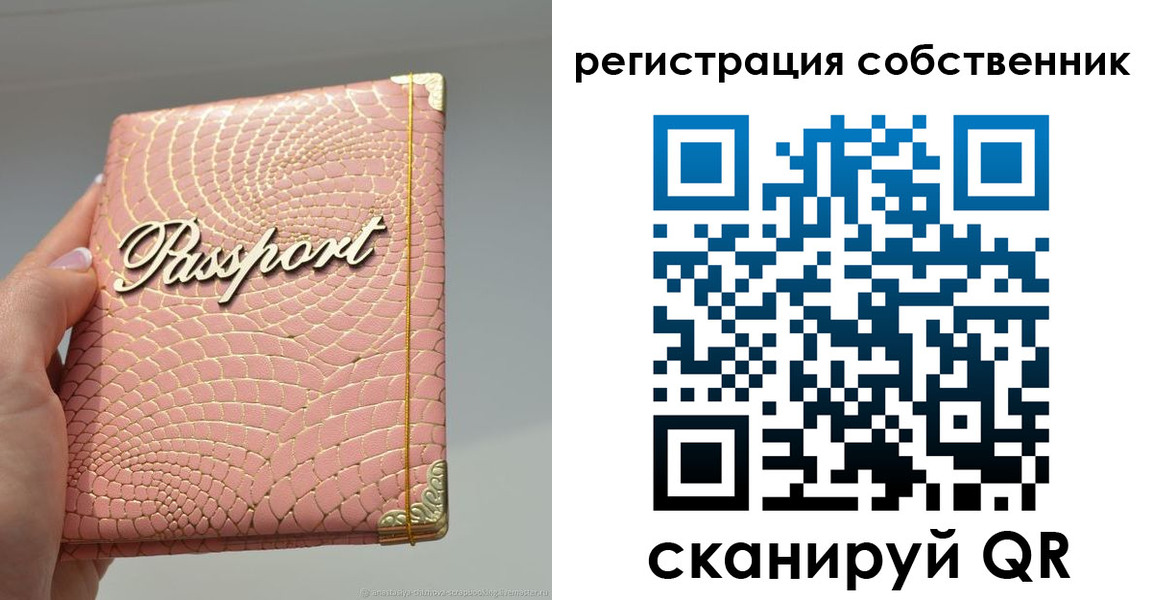 прописка для школы в Усть-Катаве