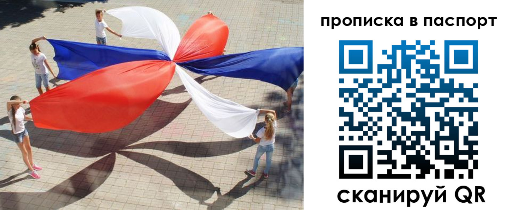 прописка для кредита в Усть-Катаве