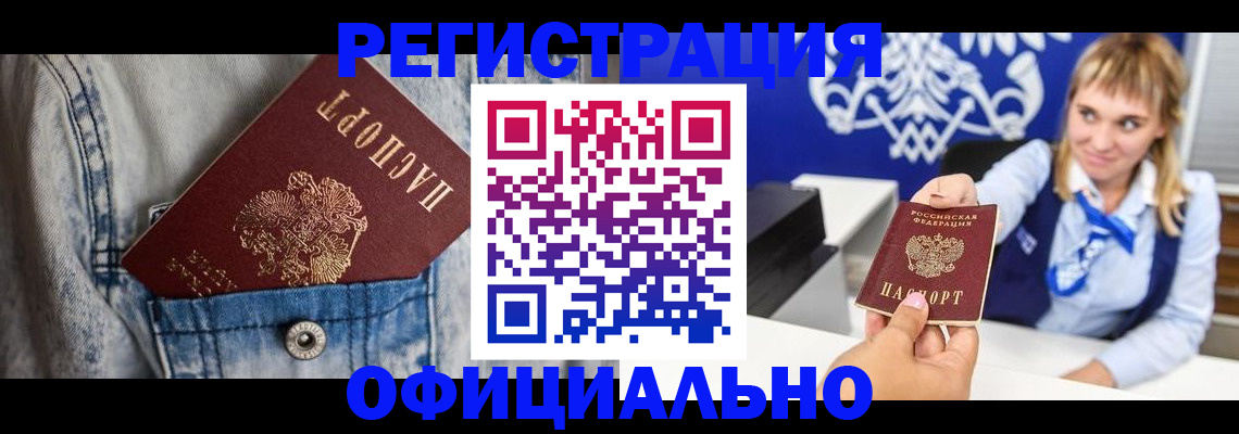 прописка ребенка в Усть-Катаве