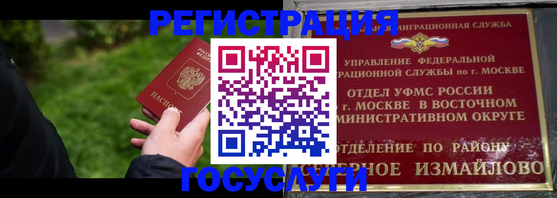 временная регистрация поиск в Усть-Катаве