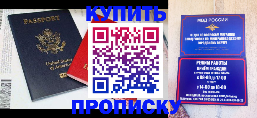 где прописаться в Усть-Катаве