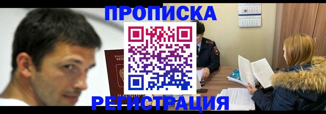 временная регистрация госуслуги в Усть-Катаве
