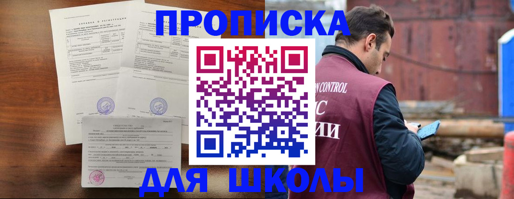 прописка для работы в Усть-Катаве