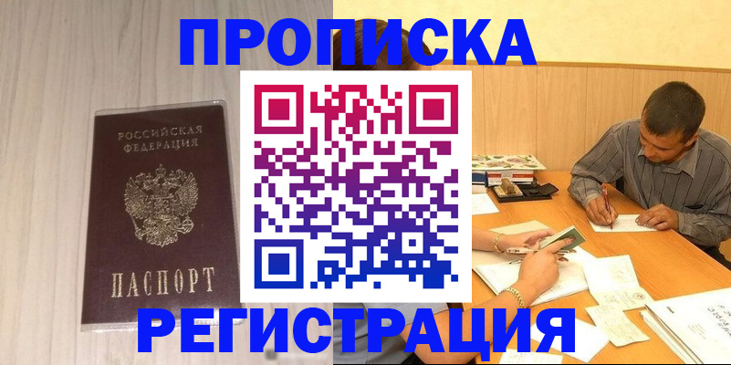 прописка иностранных граждан в Усть-Катаве