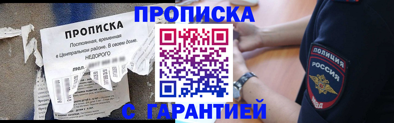 временная прописка в Усть-Катаве