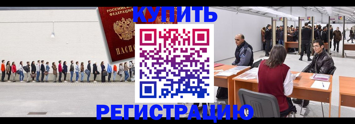 временная регистрация госуслуги в Усть-Катаве