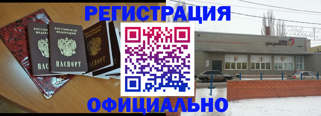 прописка для кредита в Усть-Катаве